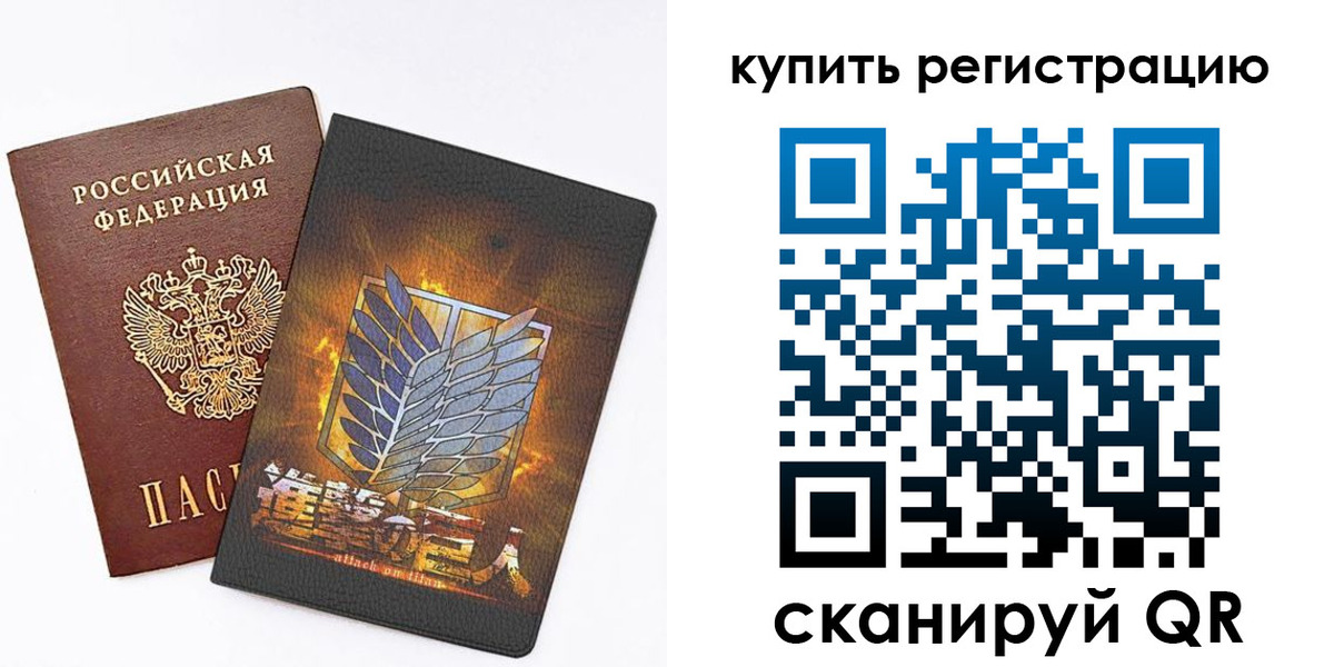 прописка штамп в Отрадном
