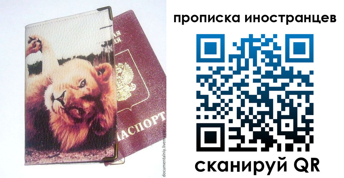 временная регистрация адрес в Отрадном