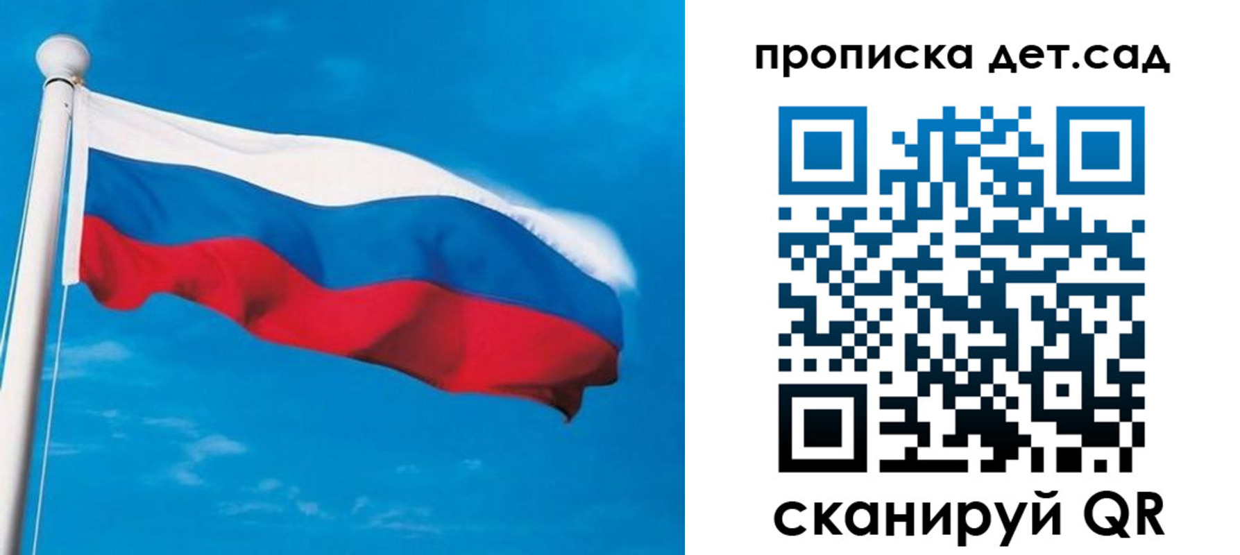 временная регистрация для школы в Отрадном