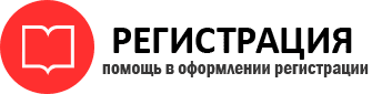 прописка в Отрадном id799517